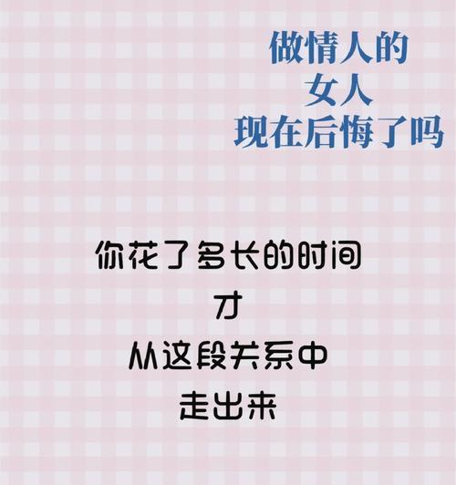 离婚后以婚外情断联多久算彻底分开了？（以婚外情断联的时间、对情感疗伤的作用、恢复自我信心的方法）