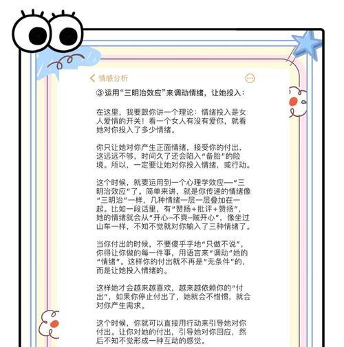 重新挽回爱情，教你应对异地女友突然提出分手（分析分手原因、改善自身、重建信任关系、慢慢挽回）