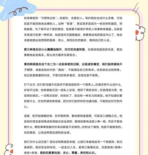 让你魅力倍增的四个挽回爱情要点（让爱情回归，收获更美好的爱情）