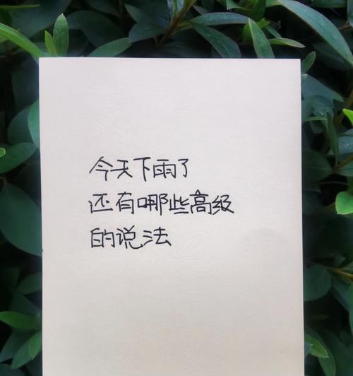 如何巧妙地撩到女生说下雨了（以天气为话题，迅速打开话题，让她更加喜欢你）