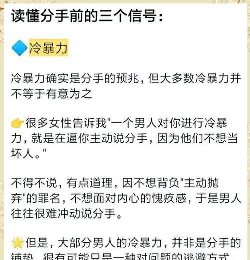 如何用短信挽回失去的前男友（有效实用的方法教你从短信开始挽回你的前男友）
