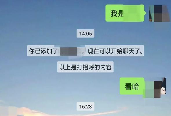 微信新功能聊什么？（探究微信最新推出的加好友时聊什么功能，提高社交效率的）
