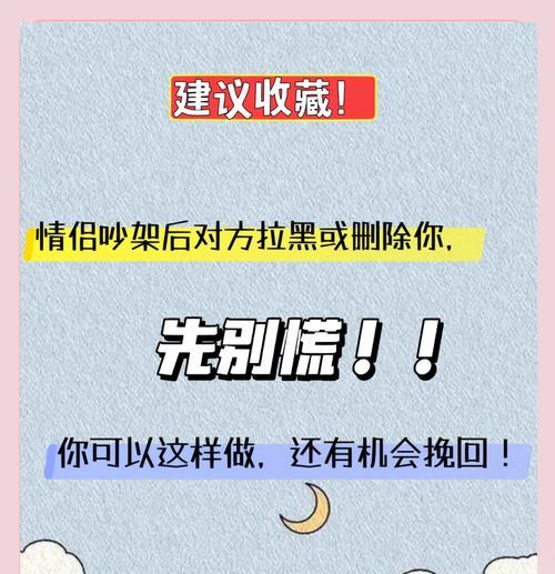 情侣争吵后的挽回秘籍（如何用正确的方式去挽留你的另一半）