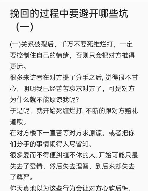 挽回前男友的心，让他重新爱上你（从自我改变开始，找回过去的美好爱情）