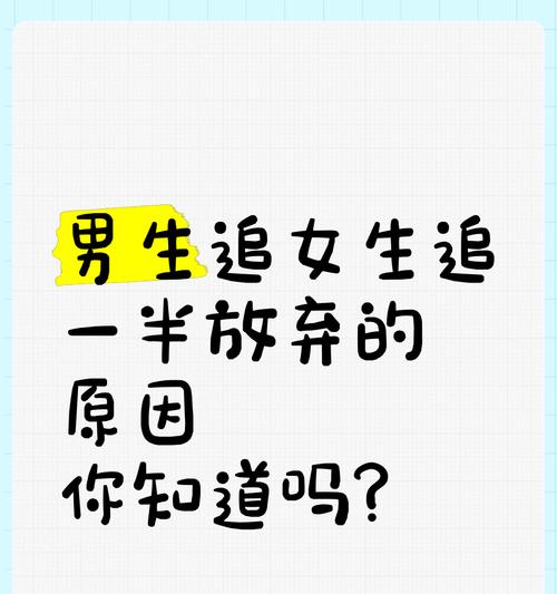 追女生多久可以放弃？（正常追一个女生需要多少时间？如何判断是否放弃？）