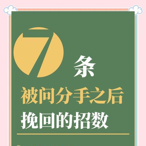 心态决定成败，成功挽回分手的正确姿态！