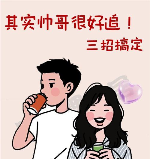 三招打开她的心门，轻松谈恋爱（掌握关键技巧，成功俘获她的心）