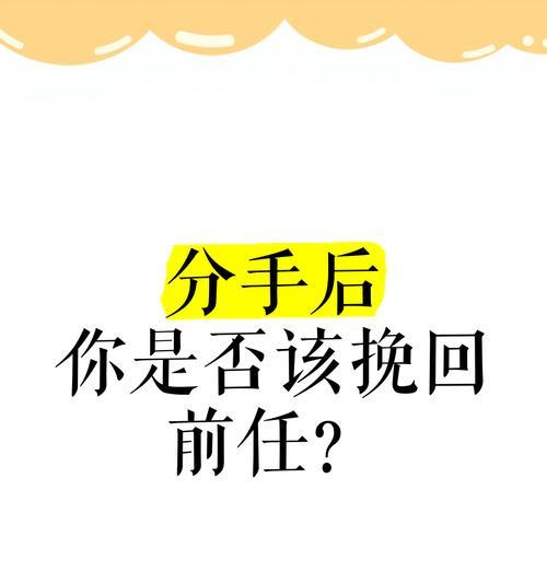失去她并不是唯一选择，挽回女友还有机会！（如何挽回与女友分手的感情？）