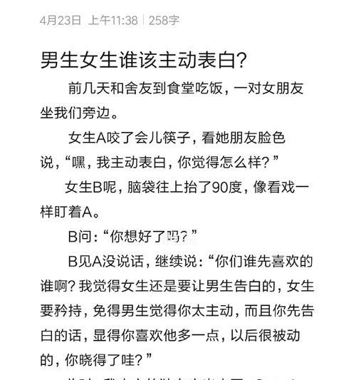 如何让女生主动表白？（打动她的5个技巧与方法）