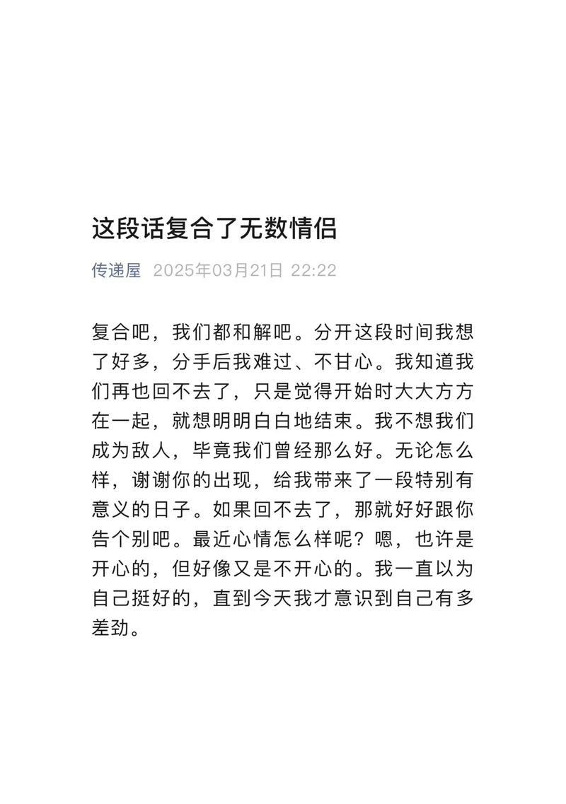 复合成功，如何挽回前任？（掌握这些技巧，让爱情重燃激情）