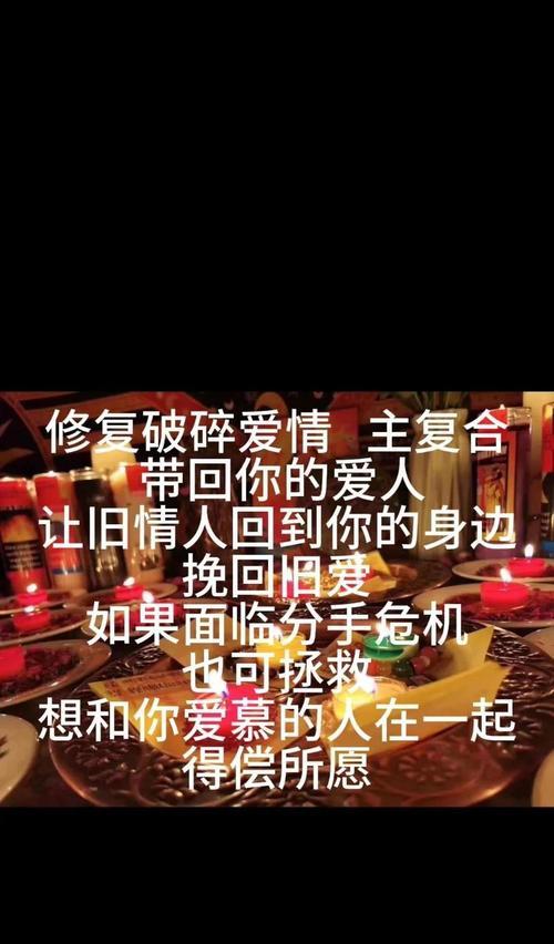 以爱之名，重修旧好；在挽回中加强感情（以爱之名，重修旧好；在挽回中加强感情）
