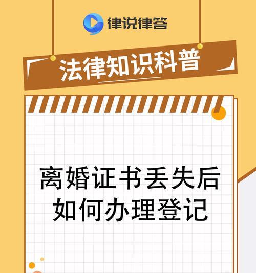 离婚多久后可以再婚？（法律规定与现实情况、具体申请流程以及注意事项）
