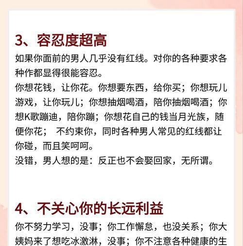 如何判断男人是否真心？（从暧昧期出发，掌握这些关键，轻松分辨男人真假。）