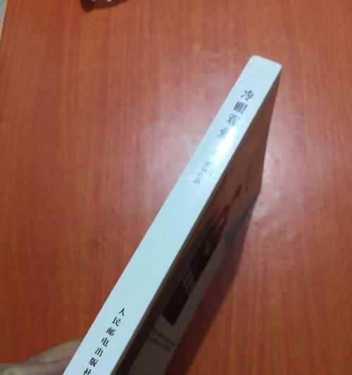 男女同居要有分寸（以冷眼观爱，理智生活）