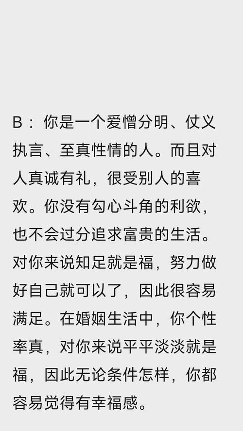 爱情小测试（从性格、信任、沟通等方面看你的爱情能否长久）