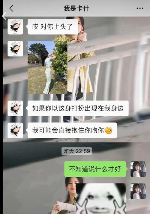 情侣聊天指南（如何打造高质量的情感交流）