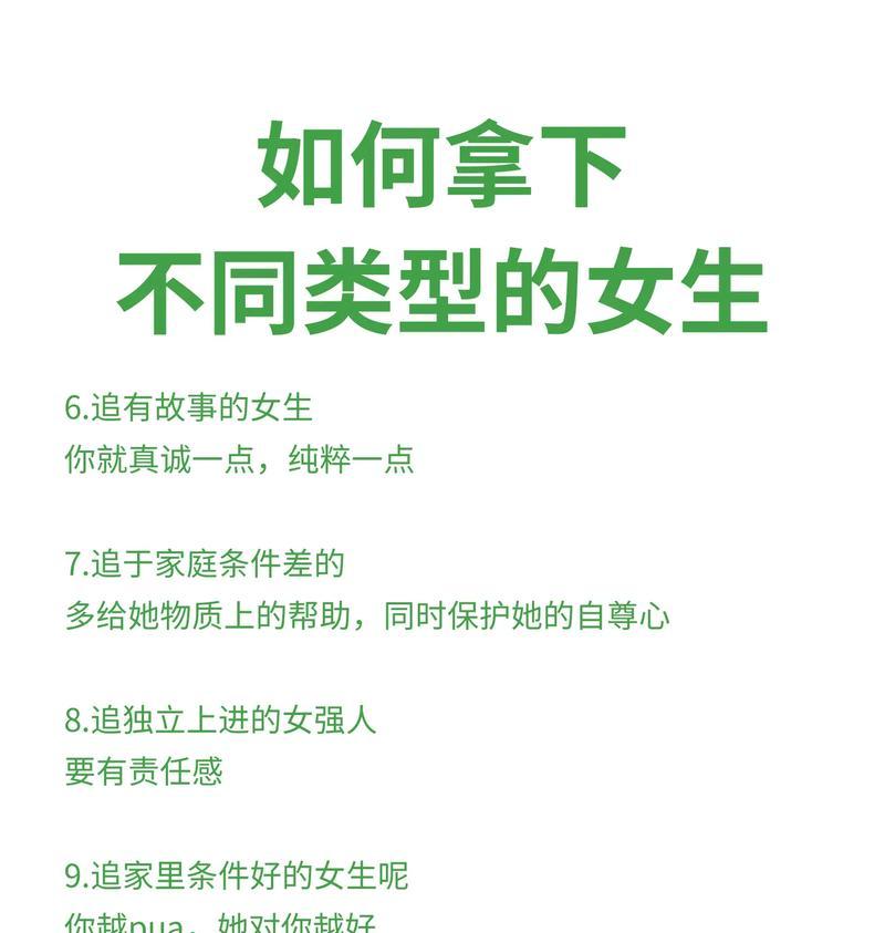 如何聊天才能脱单？（掌握这些技巧，让女生主动向你靠拢）