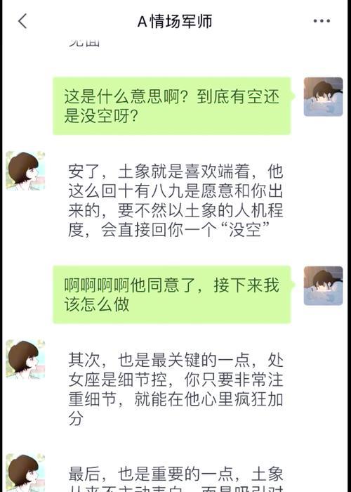 如何用网聊技巧追到女人（一份全面的网聊技巧指南，助你成功追妹子）