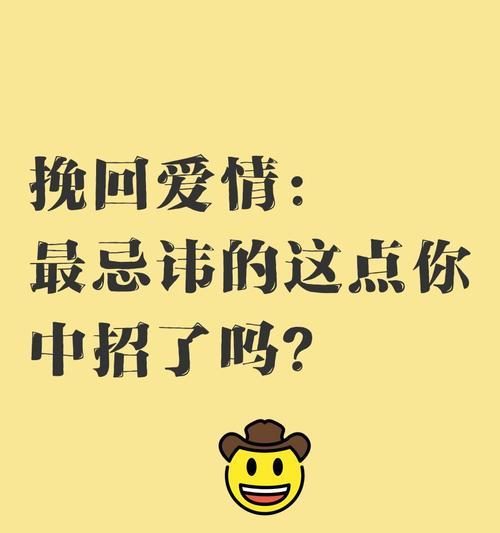 挽回爱情的几点要领（当你想重新点燃爱的火焰时，这些是你必须明白的事情）