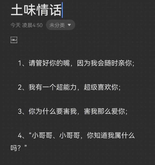撩到爆！土味情话一问一答大全（让你撩动TA的心，轻松抓住TA的芳心）