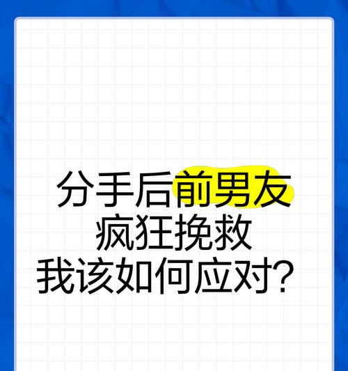 失去男友，如何挽回？（分手后男友不理我，怎样才能挽回他的心？）