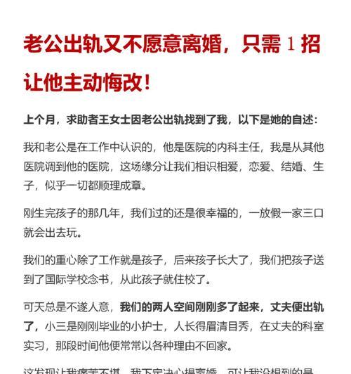 老公出轨后的真心悔改（如何证明他的改变？）