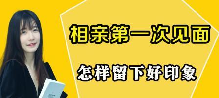 相亲后第一次约会送礼物攻略（解决燃眉之急，让约会更有心意）