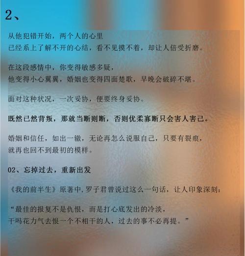聪明女人如何挽回婚姻？（用智慧和爱情救回婚姻的秘诀）