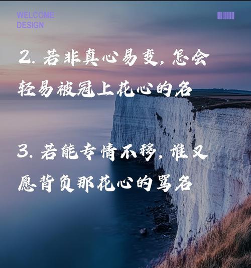 用一句话挽回心爱的人（浪漫情话足以化解冰冷心灵，让爱重燃）