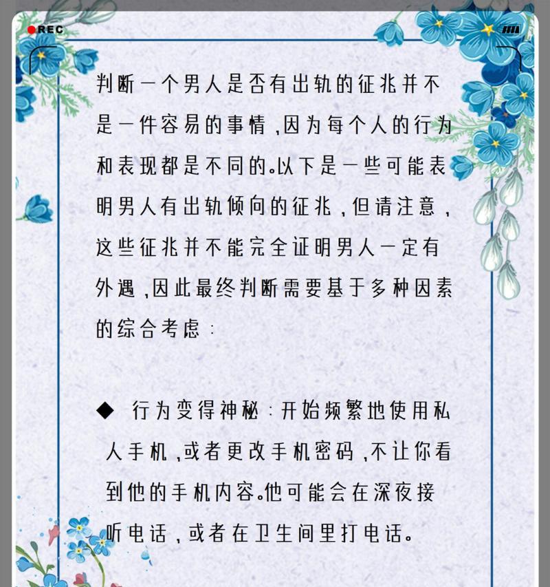 守住爱情的密码（从口才到行动，教你打造完美关系）
