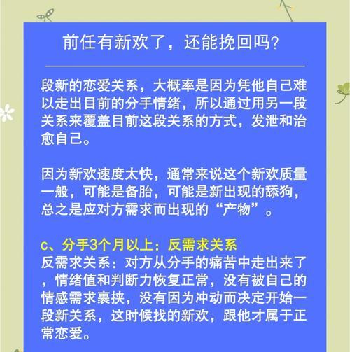 和好无恙——以和闹掰的前任如何重新修复关系（15个实用技巧，助你重建前任关系）
