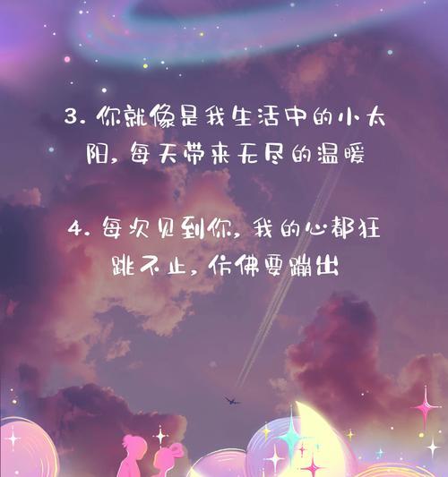 用土味情话感动女友，让爱情更长久（15句土味情话，看你的女友是否心动！）