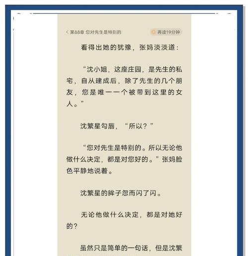 爱情的奇妙魔力（感性与理性并存的爱情，扯开真相的面纱）