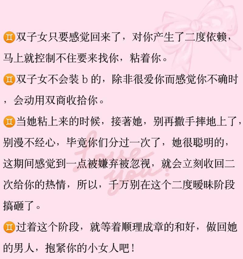 挽回爱情的正确道歉方式（如何道歉才能取得最佳效果）