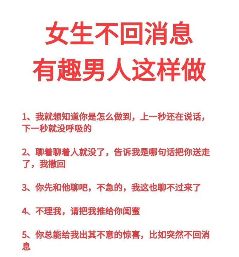 女生如何追求男生的聊天技巧（成功追到男神的15个绝妙技巧）