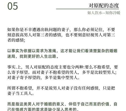 老公出轨后，妻子的伤害有多大？（揭开出轨对婚姻的创伤，如何面对家庭危机？）