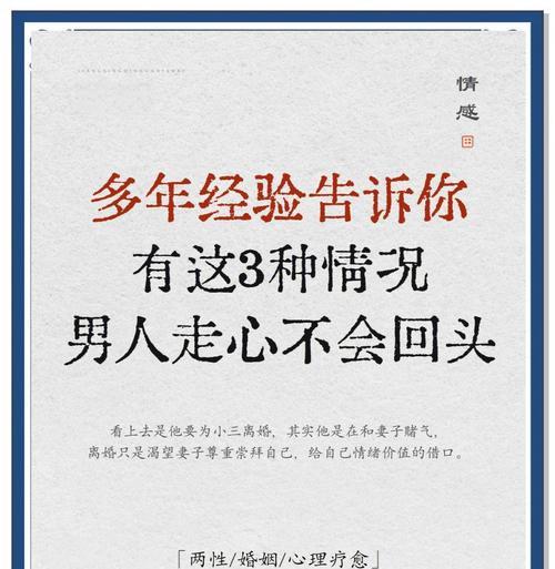 如何挽回出轨的老公？（让他回头的7种方法）