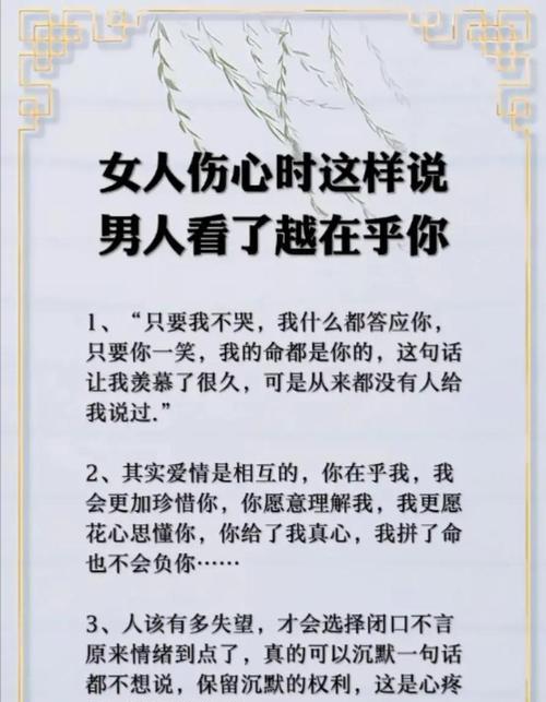 挽回她的心，男人必须掌握的技巧（以行动证明你的爱，让她重新陷入你的怀抱）