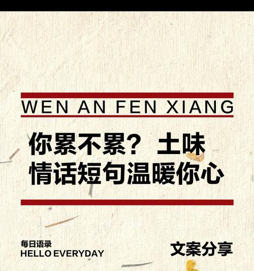 承包你心动的土味情话（15句土味情话，让你心动不已！）