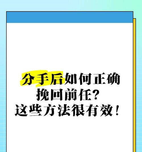 不要用这些方式挽回前任（分手后，需要避免的错误行为）
