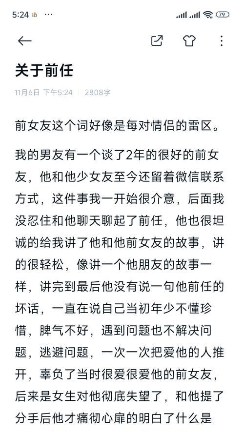 微信聊天“救火”（爱情故事）