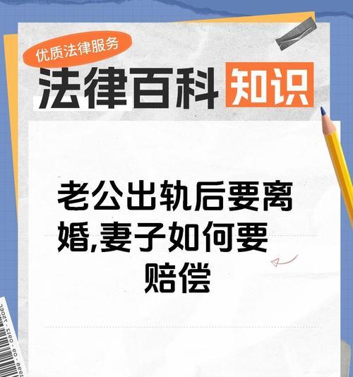 男人婚后出轨的原因探究（为什么男人会在婚后背叛伴侣？——原因分析与探讨）