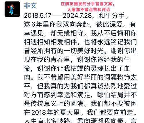 分手危机！如何挽回初恋女友的心？