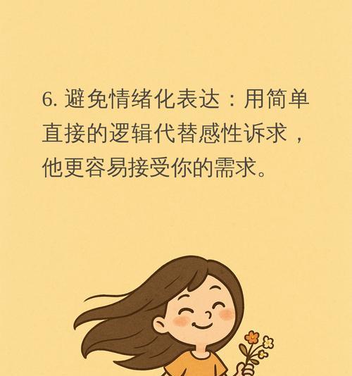 挽回爱情的技巧（15个聊天话题，让你在挽回期间更有把握）