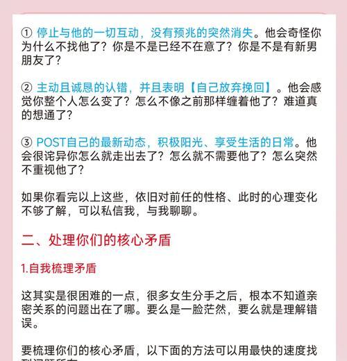 短信挽回前男友，从失去到重拾爱情！（失去前男友不是终结，用短信重拾爱情的正确方法！）