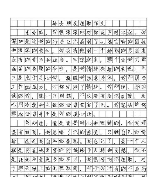 挽回女友的真心，不妨试试这些方法（如何让女友重新爱上你？挽救爱情需要的800字有效策略）