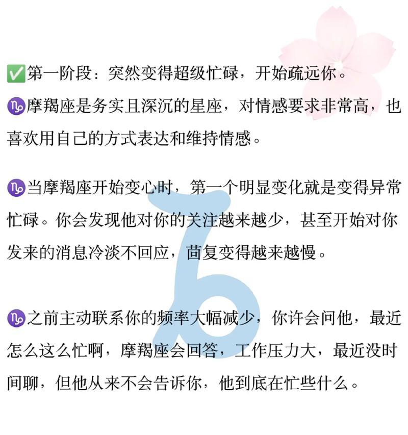 怎样看出摩羯女想复合（从言行举止中寻找暗示，掌握这些技巧你就能轻松复合。）