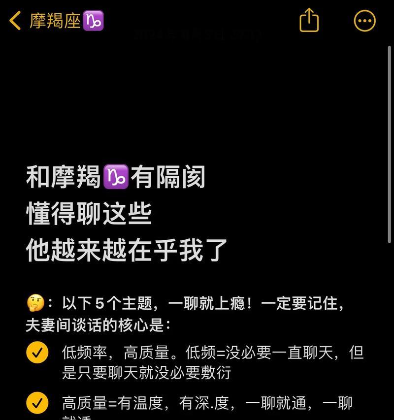 挽回女友的10大聊天话题（通过聊天话题重拾爱情的秘诀）