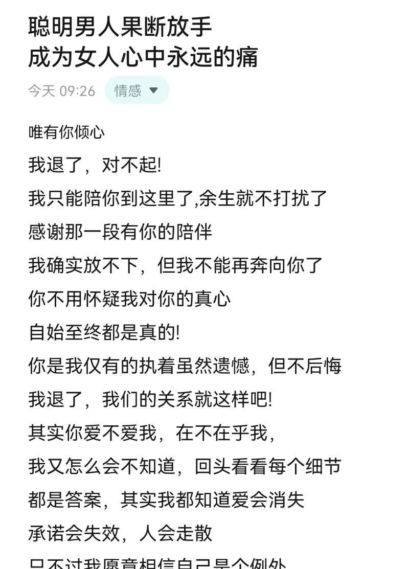 挽回分手女友的心（如何化解女生的绝情？）