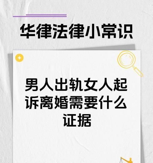 老公出轨怎么挽回？教你4个方法（用爱和智慧化解危机，重拾幸福生活）